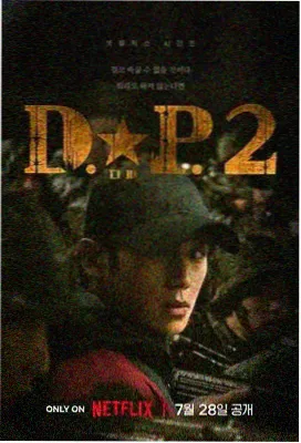 2026热播韩剧《我们的九十九》海报